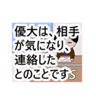 優大専門ちゃんねる（個別スタンプ：4）