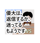 優大専門ちゃんねる（個別スタンプ：5）