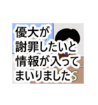 優大専門ちゃんねる（個別スタンプ：6）