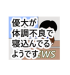 優大専門ちゃんねる（個別スタンプ：10）