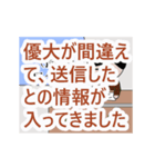 優大専門ちゃんねる（個別スタンプ：12）