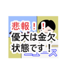 優大専門ちゃんねる（個別スタンプ：13）