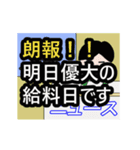 優大専門ちゃんねる（個別スタンプ：17）