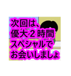 優大専門ちゃんねる（個別スタンプ：19）