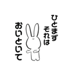 勤勉なうさぎ6（個別スタンプ：14）
