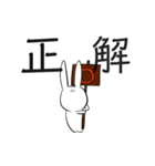 勤勉なうさぎ6（個別スタンプ：21）