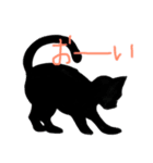 くろねこシルエット ゆるフレーズ（個別スタンプ：2）