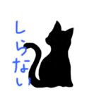 くろねこシルエット ゆるフレーズ（個別スタンプ：3）