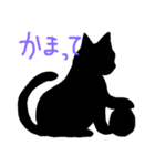 くろねこシルエット ゆるフレーズ（個別スタンプ：8）
