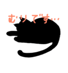 くろねこシルエット ゆるフレーズ（個別スタンプ：9）