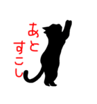 くろねこシルエット ゆるフレーズ（個別スタンプ：11）