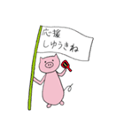 土佐弁のこぶたさんスタンプ（個別スタンプ：23）