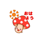 げんきのこ（個別スタンプ：1）