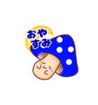 げんきのこ（個別スタンプ：2）