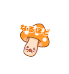 げんきのこ（個別スタンプ：9）