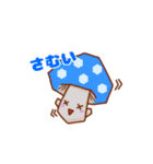 げんきのこ（個別スタンプ：14）