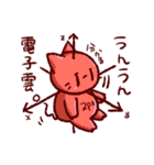 ししゃもラボの理系スタンプ（個別スタンプ：23）