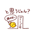 ししゃもラボの理系スタンプ（個別スタンプ：27）