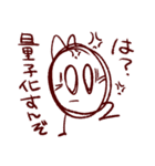 ししゃもラボの理系スタンプ（個別スタンプ：31）