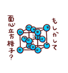 ししゃもラボの理系スタンプ（個別スタンプ：39）