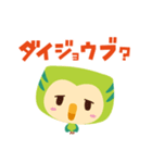よろしくミミです みみずくです（個別スタンプ：32）