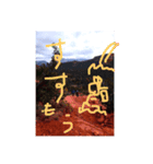 大自然と龍神さま（個別スタンプ：2）