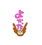 日常会話のふくろう便（個別スタンプ：18）