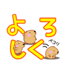 きゃぴばら【でか文字】（個別スタンプ：2）