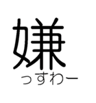 適当な返事 Ver.A（個別スタンプ：2）