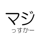 適当な返事 Ver.A（個別スタンプ：3）