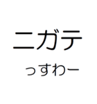 適当な返事 Ver.A（個別スタンプ：10）