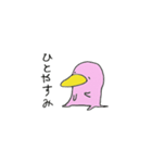 かものはしカモ…（個別スタンプ：24）