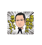 金融マフィア江之介兄貴（個別スタンプ：4）