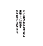 まっす～からの言葉（個別スタンプ：2）