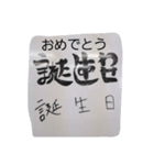 まっす～からの言葉（個別スタンプ：8）