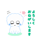 可愛い、愛らしいふーくん（個別スタンプ：19）