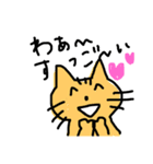 やたらとほめる猫（個別スタンプ：1）