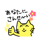 やたらとほめる猫（個別スタンプ：2）