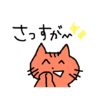 やたらとほめる猫（個別スタンプ：18）