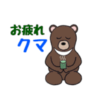 だじゃれる動物たち（個別スタンプ：29）