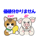 だじゃれる動物たち（個別スタンプ：34）