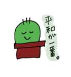 さぼたろう（個別スタンプ：12）