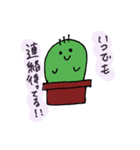 さぼたろう（個別スタンプ：13）