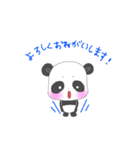かわいいパンダシャン（個別スタンプ：19）