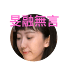 みなさんこんにちは。私は大学生です。（個別スタンプ：1）