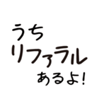リファラル採用したい人のためのスタンプ（個別スタンプ：1）