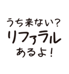 リファラル採用したい人のためのスタンプ（個別スタンプ：2）