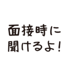 リファラル採用したい人のためのスタンプ（個別スタンプ：5）