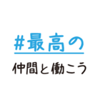 リファラル採用したい人のためのスタンプ（個別スタンプ：6）