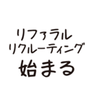 リファラル採用したい人のためのスタンプ（個別スタンプ：7）